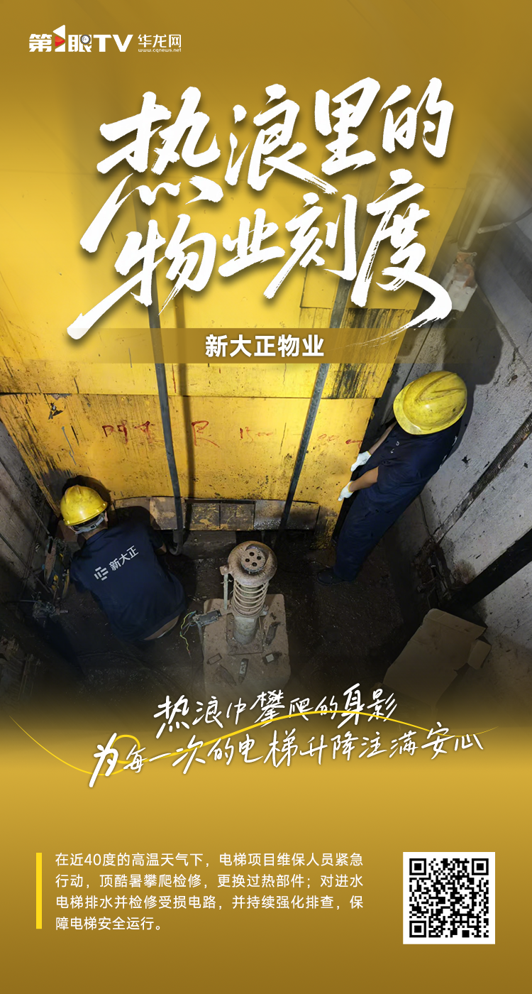 新大正物业 新大正物业