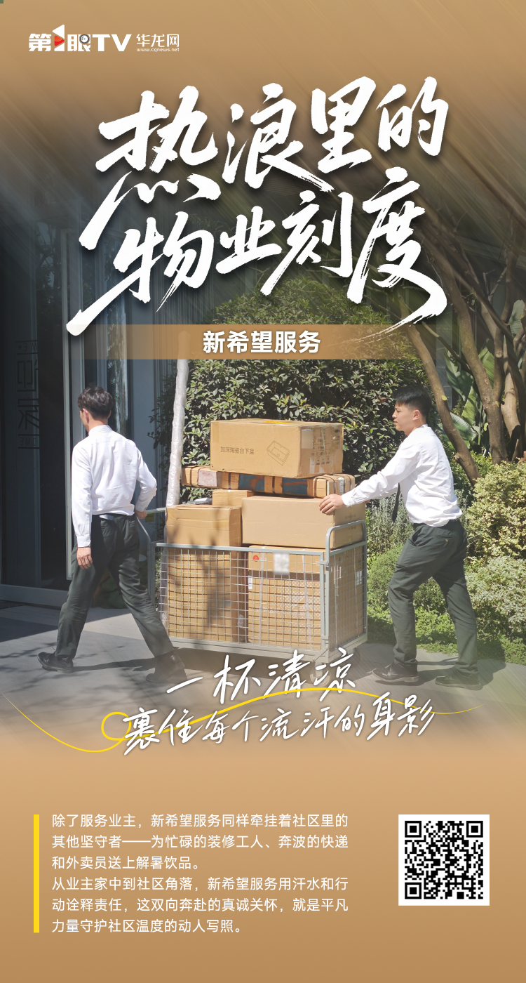 新希望服务 新希望服务