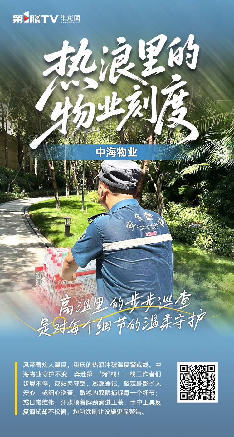 中海物业 中海物业