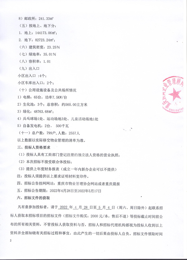 微信图片_20220428140810-1.jpg