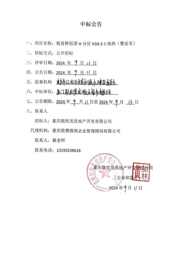 微信图片_20240911162025-1.jpg
