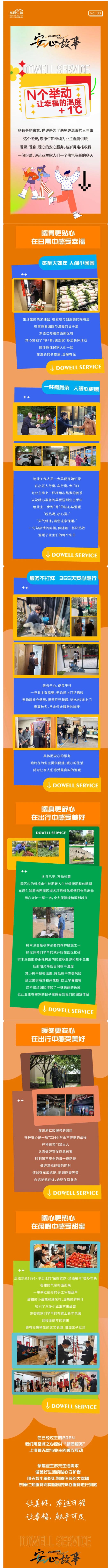 安心故事｜n个举动-让幸福的温度- -1℃_壹伴长图1.jpg
