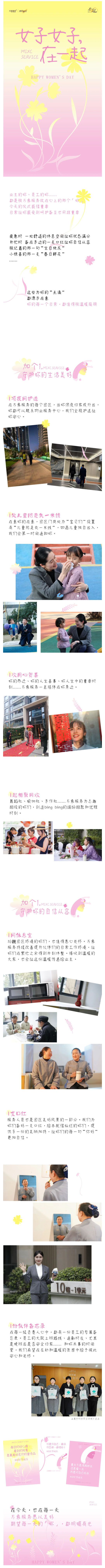 有「妳」，就很好_壹伴长图1.jpg