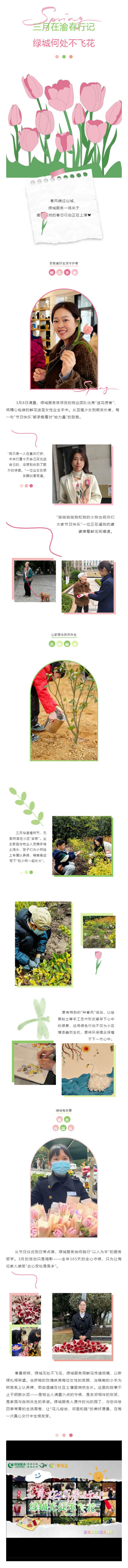 三月在渝春行记：绿城无处不飞花_壹伴长图1.jpg