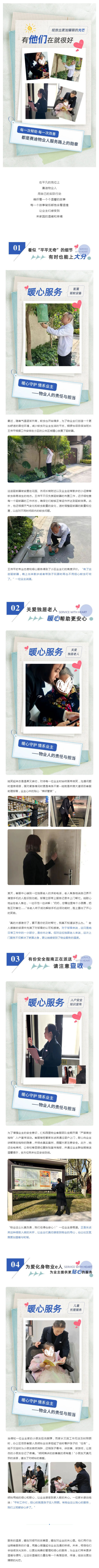 有『-他们--』在，就很好_壹伴长图1.jpg