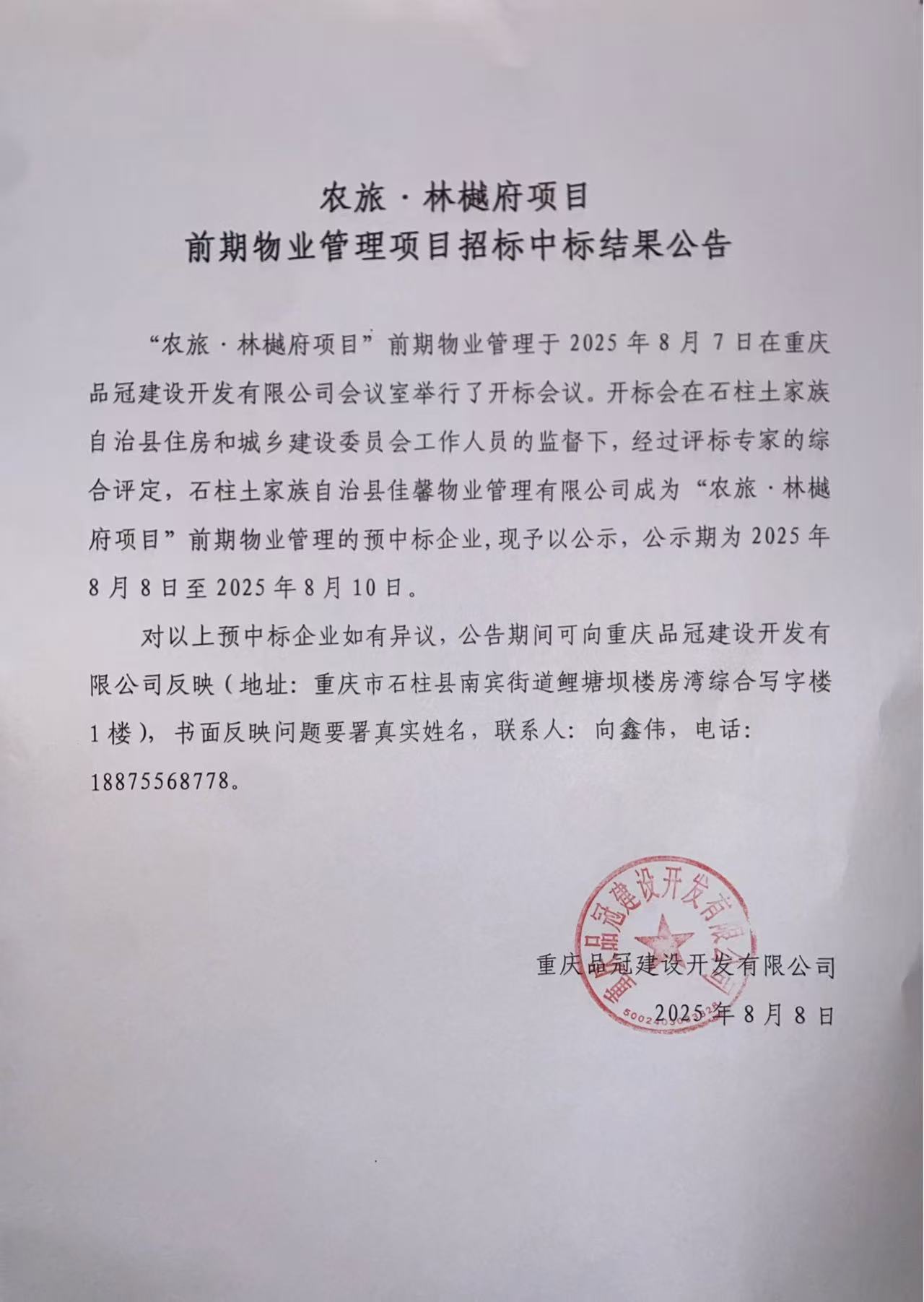 微信图片_20250808091354_12.jpg 微信图片_20250808091354_12.jpg